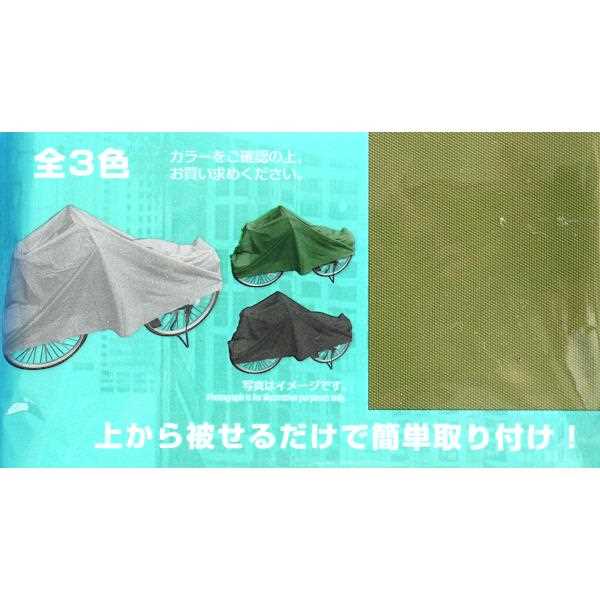 自転車カバー 24~27インチ対応 ［色指定不可］ (100円ショップ 100円均一 100均一 100均)