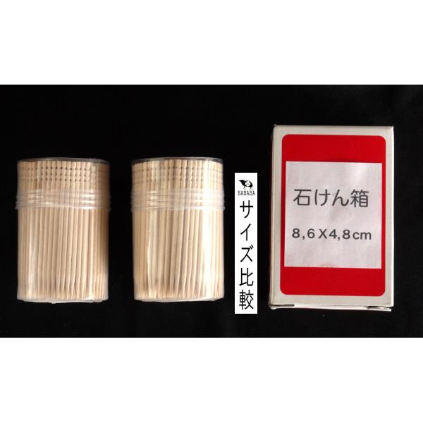 つま楊枝 6.5cm 2個パック入 (100円ショップ 100円均一 100均一 100均)