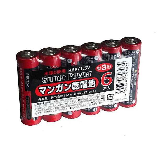 マンガン乾電池 単3形 R6P/1.5V 6本入 (100円ショップ 100円均一 100均一 100均)