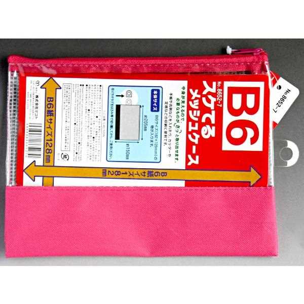 楽天市場】100円均一 b6メッシュケースの通販 楽天市場】100円均一 b6メッシュケースの通販