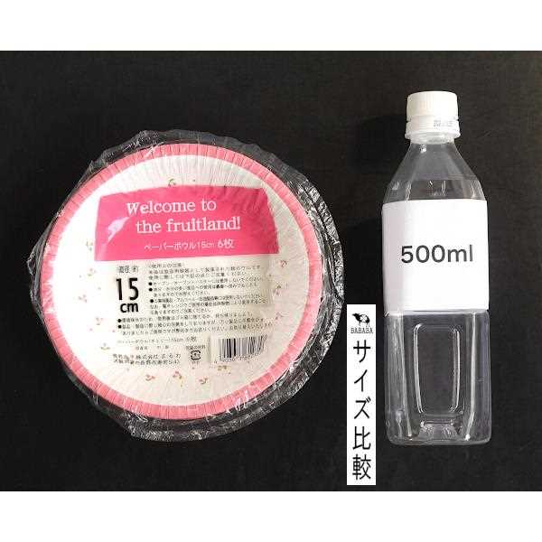ペーパーボウル チェリー 15cm 6枚入 (100円ショップ 100円均一 100均一 100均)