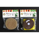 木製おままごとセット ハンバーガー 面ファスナー式 2個入 ［種類指定不可］ (100円ショップ 100円均一 100均一 100均)