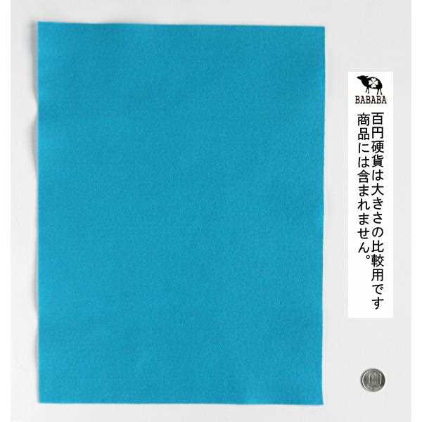 手芸用フェルト 水色 27×36cm (100円ショップ 100円均一 100均一 100均)