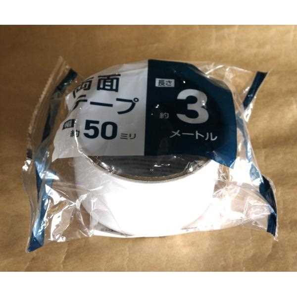 両面テープ 5cm×長さ3m (100円ショップ 100円均一 100均一 100均)