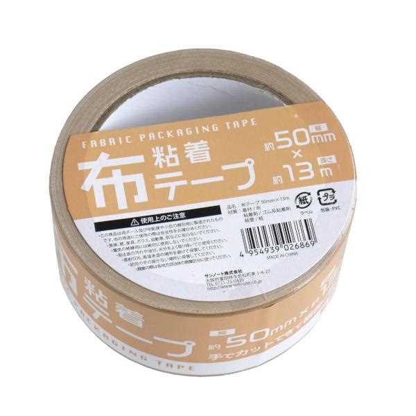 布テープ 粘着 5cm×長さ13m (100円ショップ 100円均一 100均一 100均)