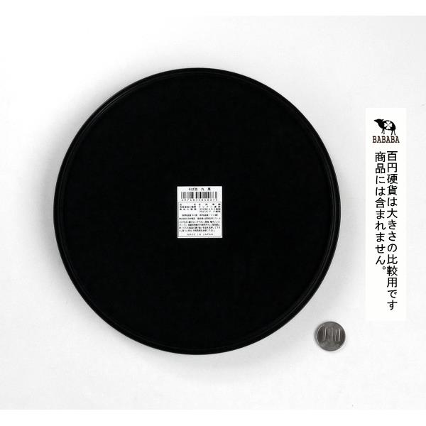 そば皿 すのこ付 丸型 黒 直径21.5cm