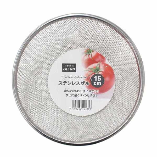 ステンレスザル 15cm (100円ショップ 1