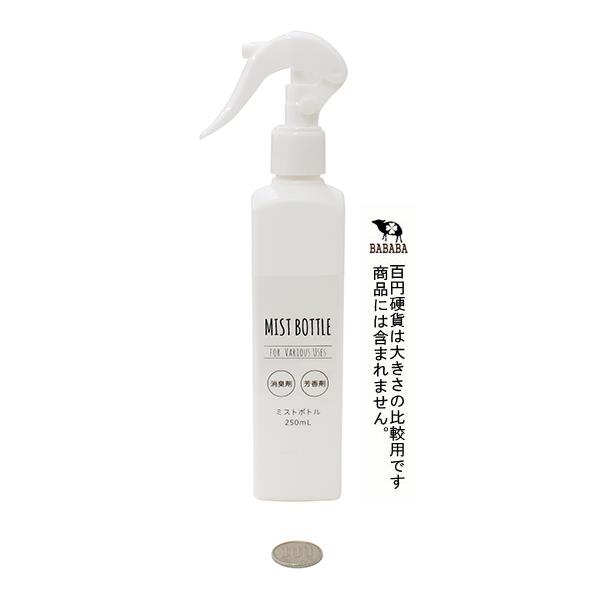 ミストボトル 250ml (100円ショップ 100円均一 100均一 100均)