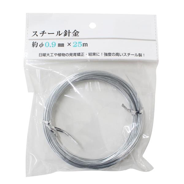 スチール針金 直径0.9mm×25m (100円シ