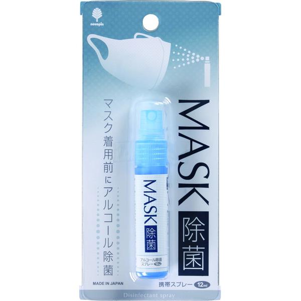 除菌スプレー マスク用 マスクにシュッシュッ 12ml (100円ショップ 100円均一 100均一 100均)