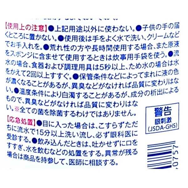 台所洗剤 ハーバルフレッシュ コンパクト 詰替用 フレッシュオレンジの香り 800ml