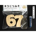 すうじつみき 6・7 (100円ショップ 100円均一 100均一 100均)