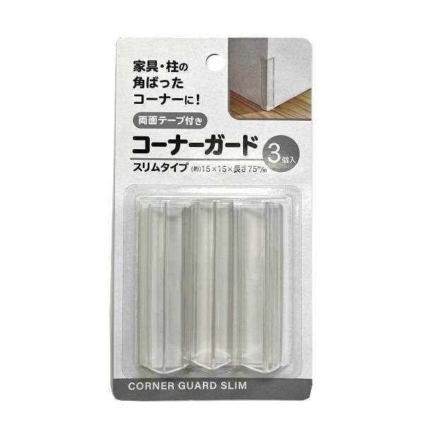 コーナーガード スリムタイプ 1.5×1.5×7.5cm (100円ショップ 100円均一 100均一 100均)