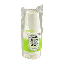 ペーパーカップ 容量205ml 30個入 (100円ショップ 100円均一 100均一 100均)