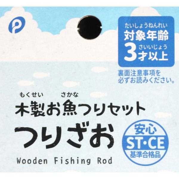 木製お魚つりセット つりざお (100円ショップ 100円均一 100均一 100均)