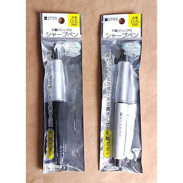 太軸グリップ付シャープペン 芯径0.5mm ［色指定不可］ (100円ショップ 100円均一 100均一 100均)
