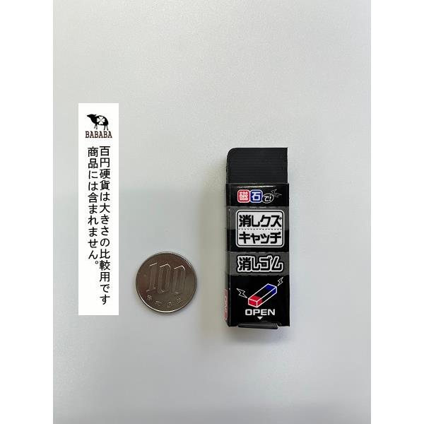 磁石で！消しクズキャッチ消しゴム (100円ショップ 100円均一 100均一 100均)