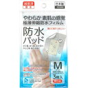 キズテープ 防水パッド 滅菌済個包装 Mサイズ(5×8cm) 3枚入 (100円ショップ 100円均一 100均一 100均)