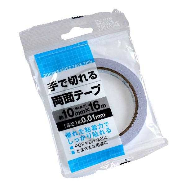 手で切れる両面テープ 1cm×長さ16m (100円ショップ 100円均一 100均一 100均)