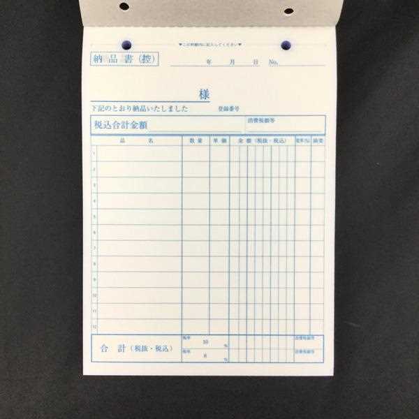 納品書 3枚ノーカーボン複写 25組 (100円ショップ 100円均一 100均一 100均)