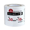 ビニールテープ 電気絶縁用 白 5cm×長さ10m (100円ショップ 100円均一 100均一 100均)