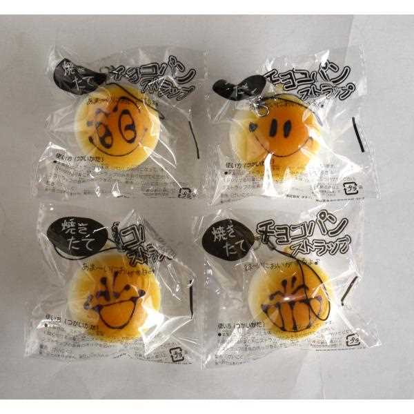 焼きたてチョコパンストラップ ［柄指定不可］ (100円ショップ 100円均一 100均一 100均)