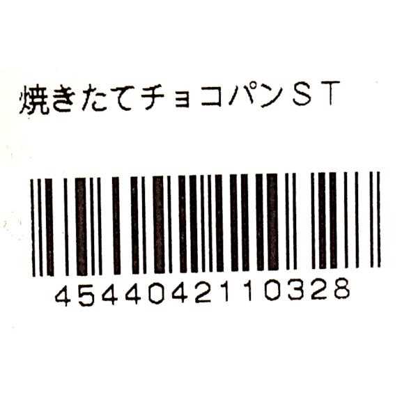焼きたてチョコパンストラップ ［柄指定不可］ (100円ショップ 100円均一 100均一 100均)