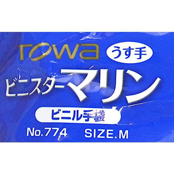 ビニル手袋 ビニスターマリン 薄手 Mサイズ(手のひら周り20.6cm) (100円ショップ 100円均一 100均一 100均)