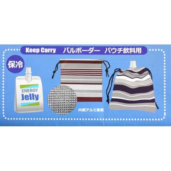 キープキャリー パルボーダー パウチ飲料用 直径13.5×14cm ［色指定不可］ (100円ショップ 100円均一 100均一 100均)