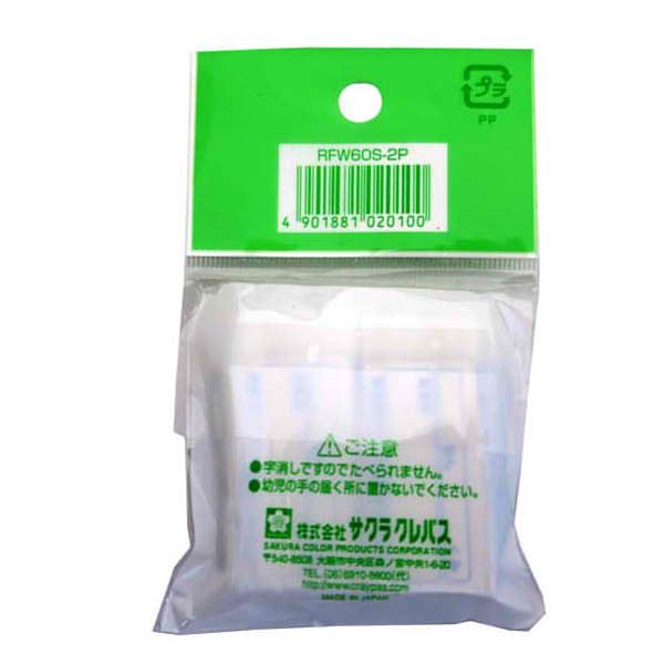 消しゴム 小学生学習 2個入 (100円ショップ 100円均一 100均一 100均)