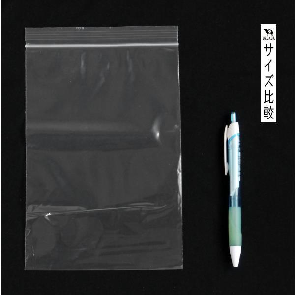 チャック付収納袋 B6サイズ収納可 20×14cm 20枚入 (100円ショップ 100円均一 100均一 100均)