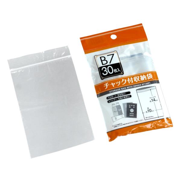 チャック付収納袋 B7サイズ収納可 14×10cm 30枚入 (100円ショップ 100円均一 100均一 100均)