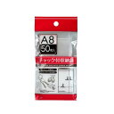 楽天100円雑貨＆日用品卸-BABABAチャック付収納袋 A8サイズ収納可 8.5×6cm 50枚入 （100円ショップ 100円均一 100均一 100均）