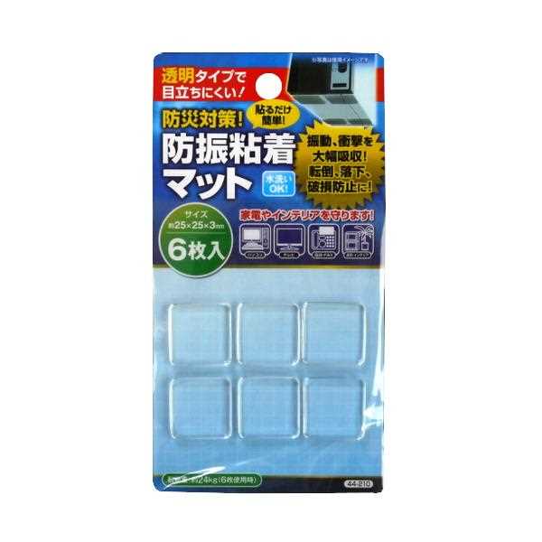 防振粘着マット 2.5×2.5cm 6枚入 (100円ショップ 100円均一 100均一 100均)