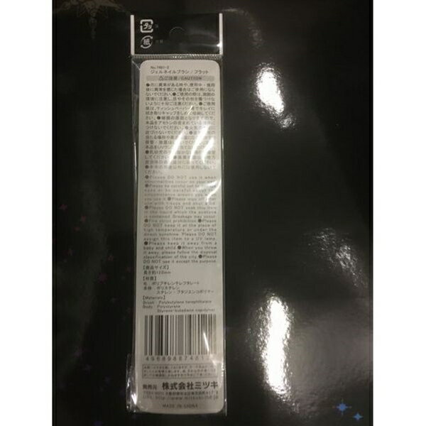 ジェルネイルブラシ フラット (100円ショップ 100円均一 100均一 100均)