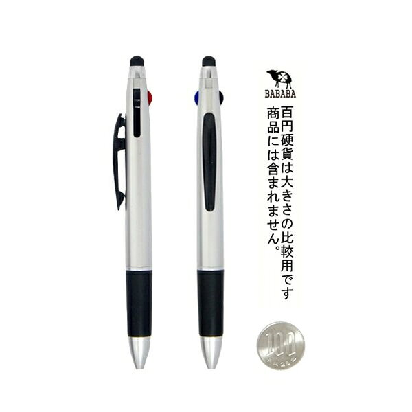 ボールペン 0．7mm 3色（黒・赤・青） タッチペン付 ［色指定不可］ (100円ショップ 100円均一 100均一 100均) bababa-10006277 100円雑貨&日用品卸-BABABA サンプル画像3