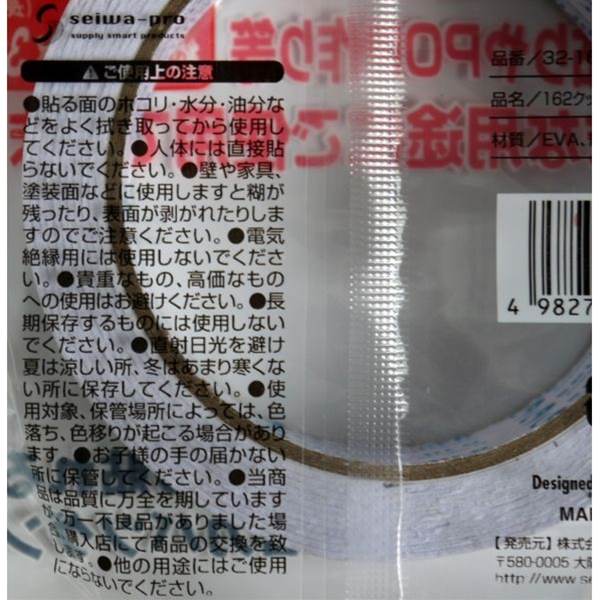 両面テープ クッションタイプ 幅25mm×長さ3m (100円ショップ 100円均一 100均一 100均)