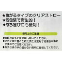 曲がるクリアストロー 個包装 19cm 80本入 (100円ショップ 100円均一 100均一 100均)