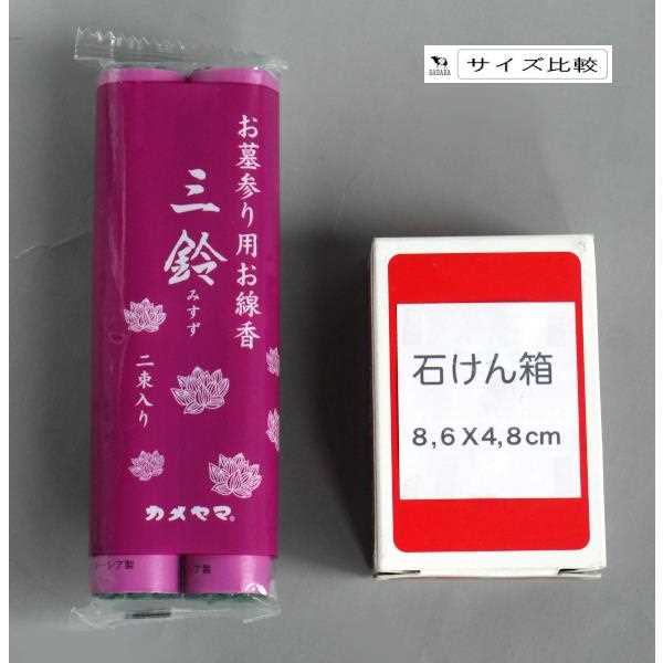 お墓参り用線香 三鈴 太巻 2束入 (100円...の紹介画像2