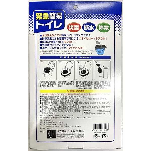 緊急簡易トイレ 10回分 bababa-10016445 100円雑貨&日用品卸-BABABA サンプル画像2