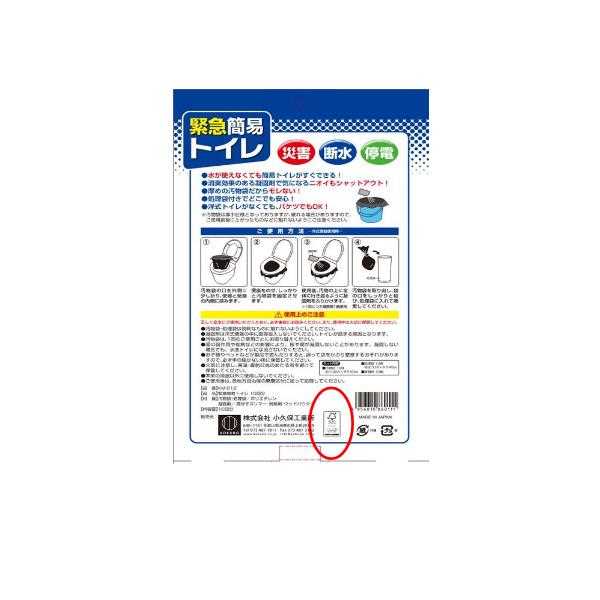 緊急簡易トイレ 10回分 bababa-10016445 100円雑貨&日用品卸-BABABA サンプル画像3