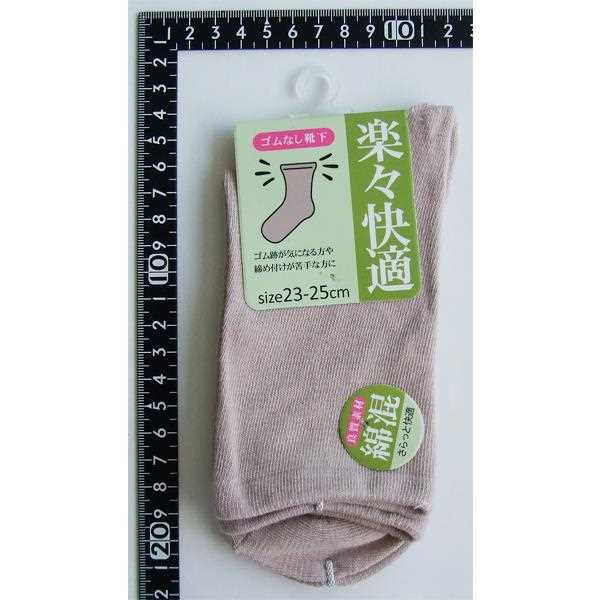 靴下 綿混無地ゆったりソックス 23~25cm ［色指定不可］ (100円ショップ 100円均一 100均一 100均)