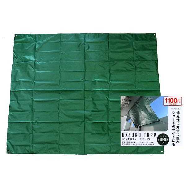 オックスフォードタープ 200×165cm 自在ロープ4本付