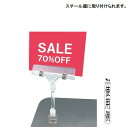 ポップ用クリップ マグネット付き 12×8×1.5cm (100円ショップ 100円均一 100均一 100均)