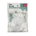 ポップ用クリップスタンド 粘着テープ付き 直径9×10.5cm (100円ショップ 100円均一 100均一 100均)