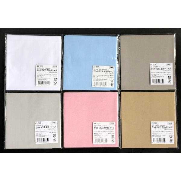 カットクロス 無地ディープ 30×35cm ［色指定不可］ (100円ショップ 100円均一 100均一 100均)