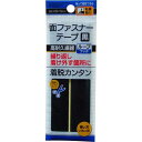 面ファスナーテープ 粘着剤付 黒 2.5×15cm (100円ショップ 100円均一 100均一 100均)