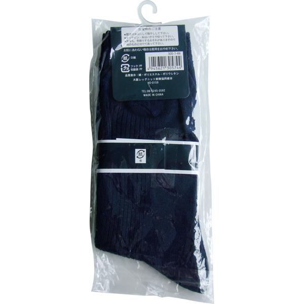 靴下 綿混リブソックス 紺 23~25cm (100円ショップ 100円均一 100均一 100均)