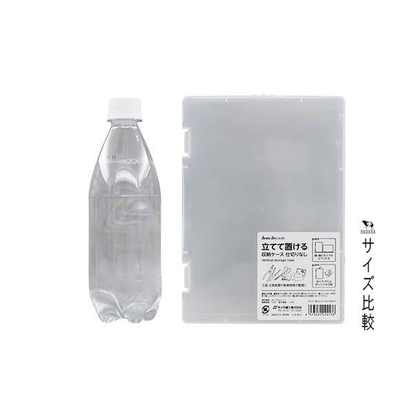 立てて置ける収納ケース 仕切なし クリア 21.2×15×厚み4.9cm (100円ショップ 100円均一 100均一 100均)