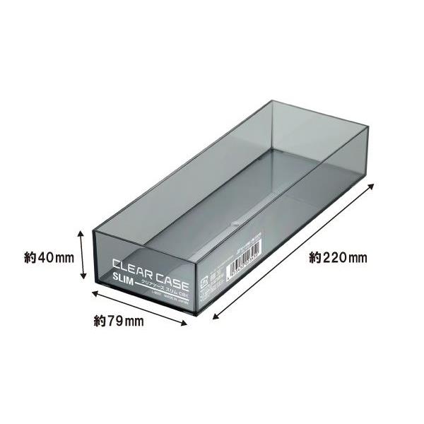 クリアケース スリム クリアブラック 7.9×22×高さ40mm (100円ショップ 100円均一 100均一 100均)